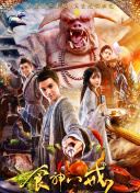 《阴阳师》里的传奇故事：神话与现实的交织